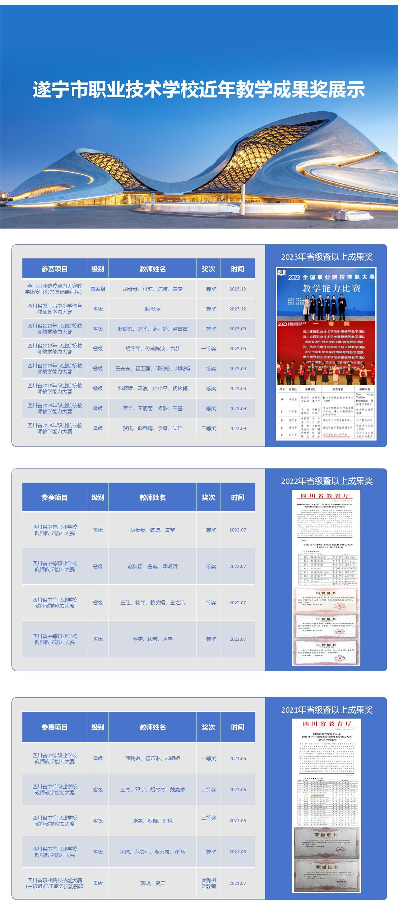 新建 PPTX 演示文稿_01.jpg